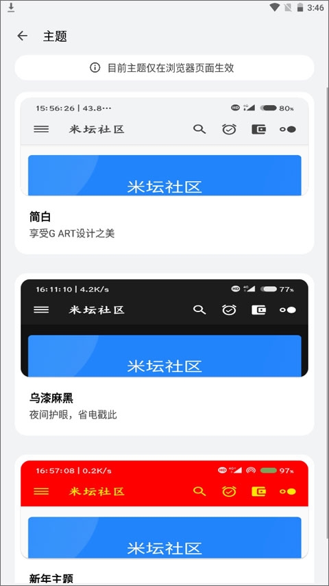 米坛正版截图2
