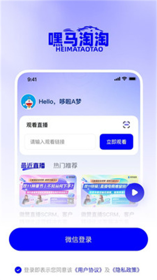 嘿马淘淘app正版截图2