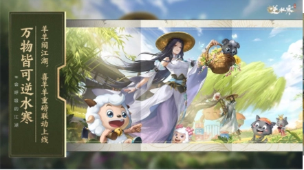 逆水寒国际服截图3