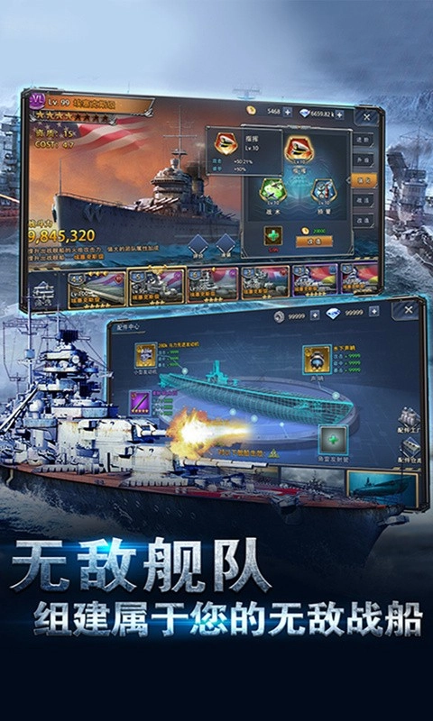 荣耀舰队游戏截图3