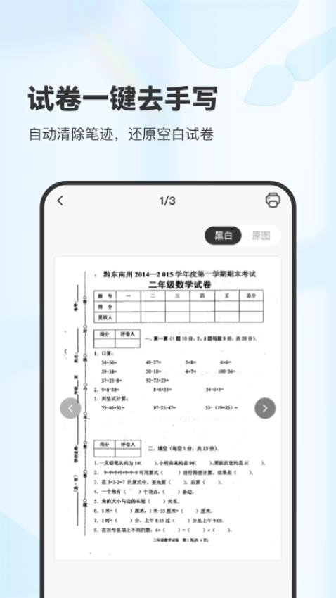 XPLife(柚印打印机)截图2