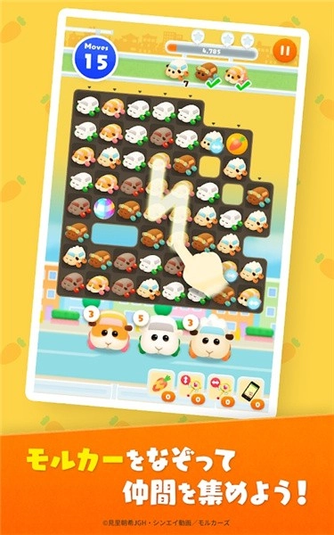 集合摩尔卡截图3