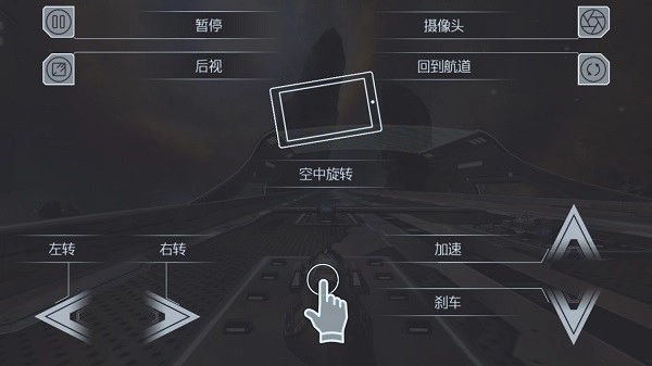 宇宙挑战游戏截图3