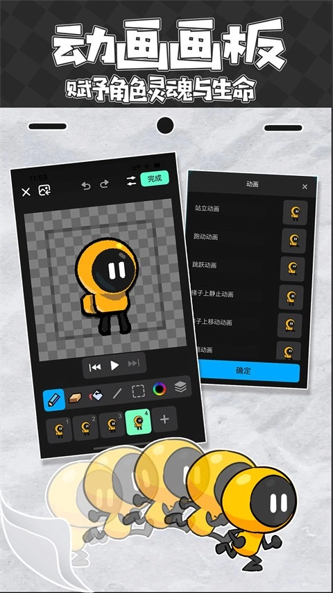 创游编辑器截图1