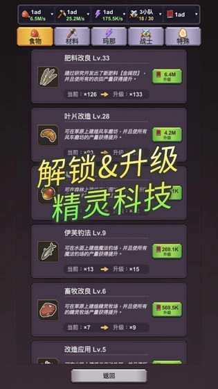 精灵王国截图2