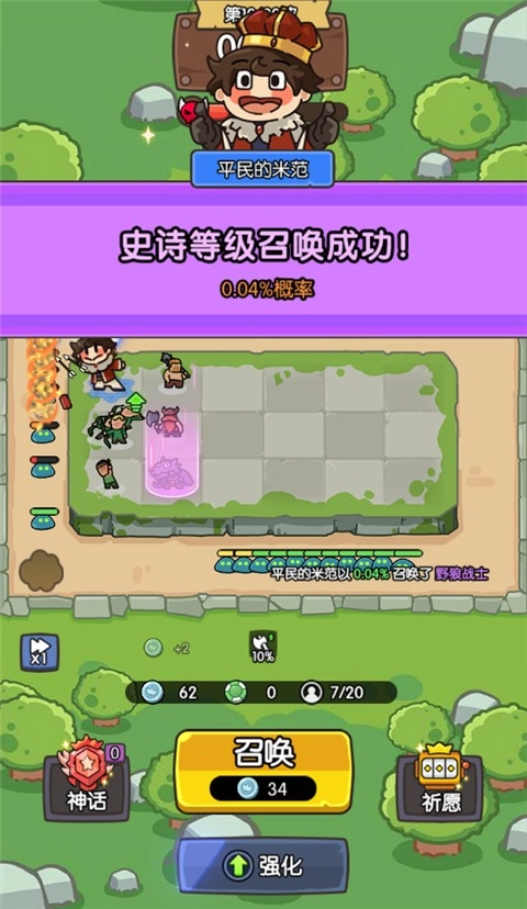 神之召唤游戏截图1