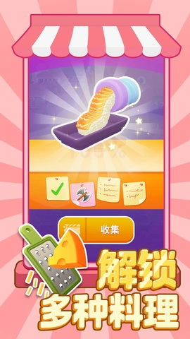 风味早餐店截图2