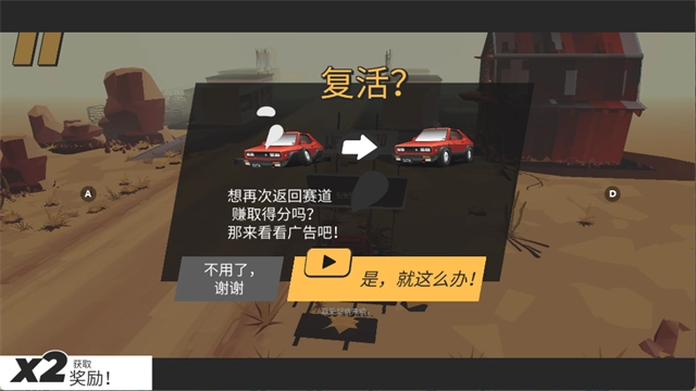 驾车远行汉化版截图2