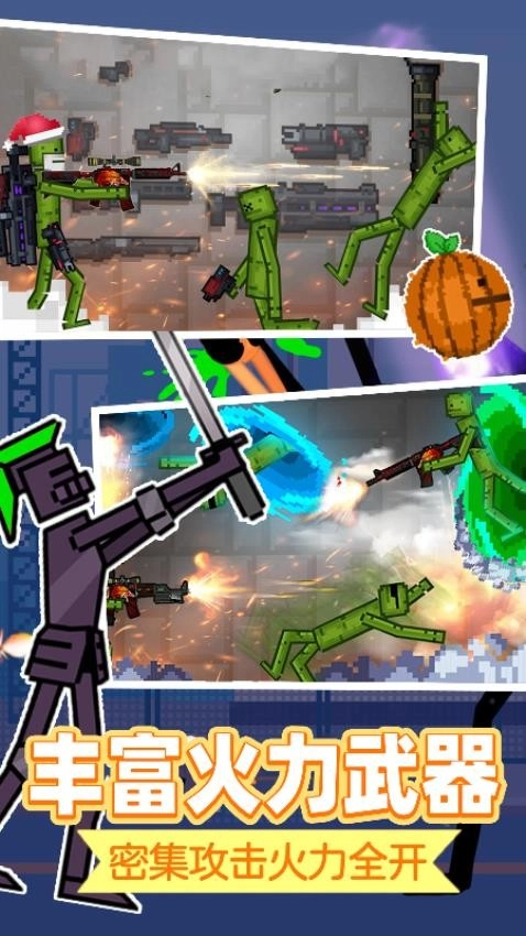 甜瓜游乐之星游戏截图2