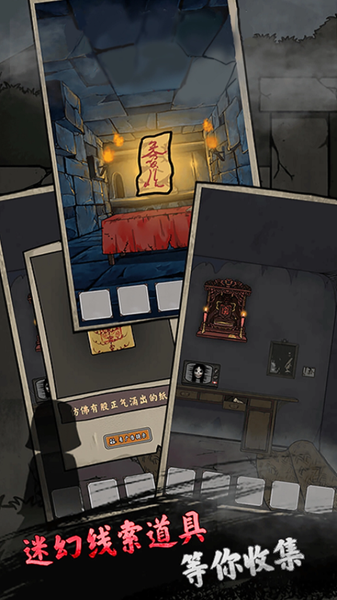 恐怖漆夜故事截图2