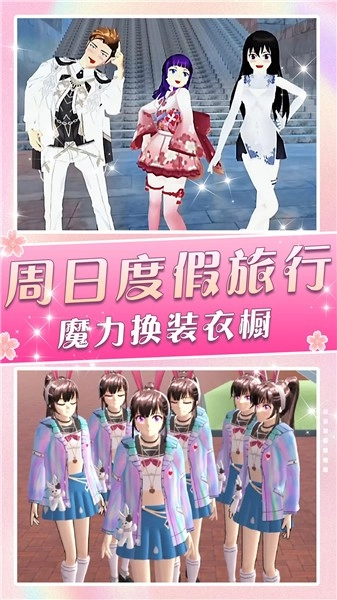 一日校园女友截图3