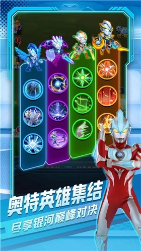 奥特曼英雄对决截图1