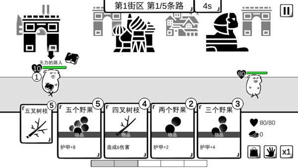我是熊孩子游戏截图2
