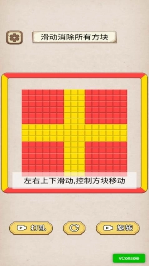 极速消除作战截图1