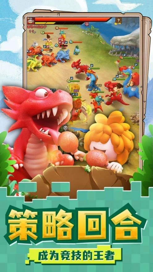 我家花园有条龙截图1
