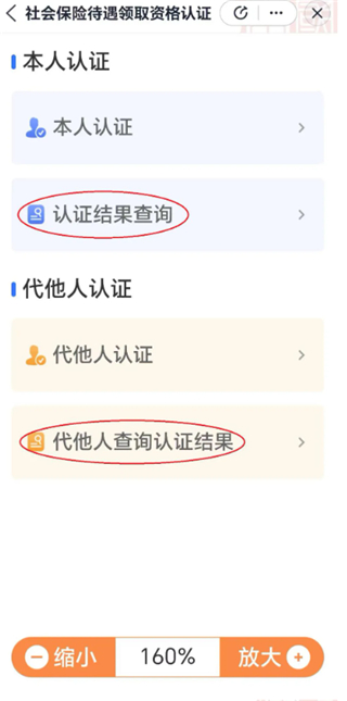 爱山东官网版截图3