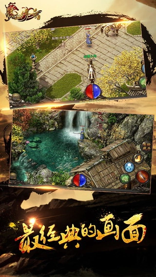 热血传奇手机版截图2