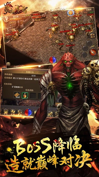 热血传奇手机版截图3