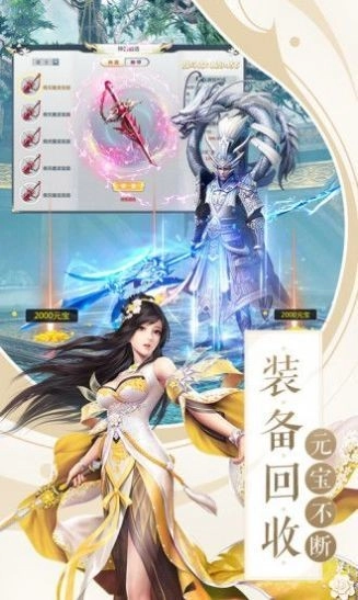神洲仙侠录截图3