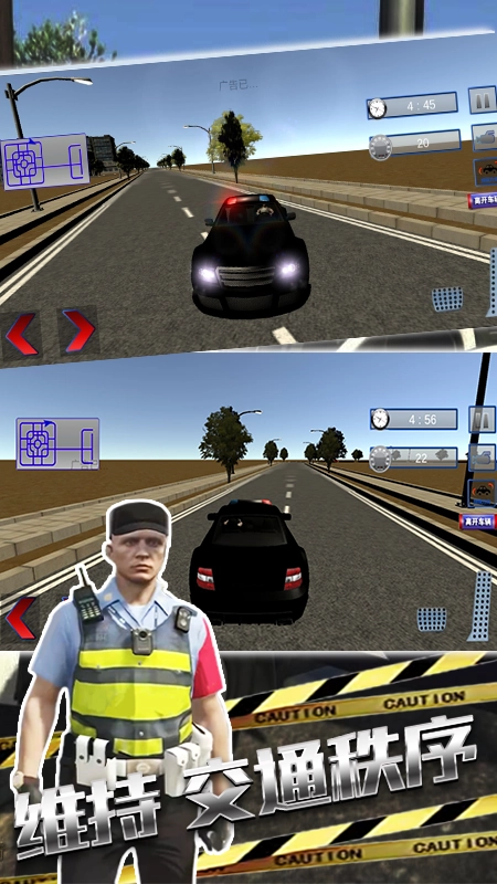 疯狂巡警模拟截图2