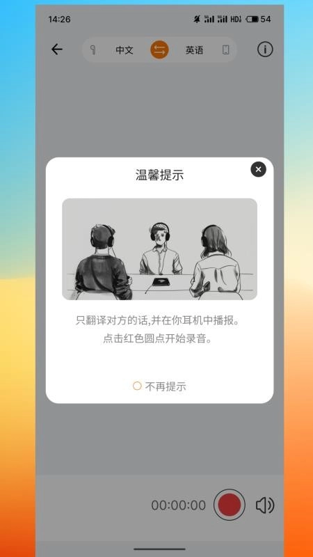 AuraFit手机版截图1