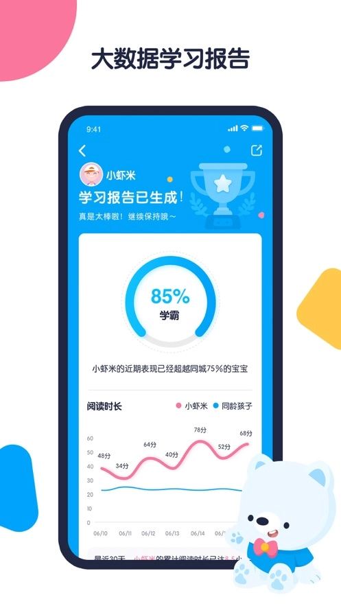 机器岛早教截图3
