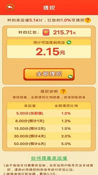 江南流水人家游戏截图1