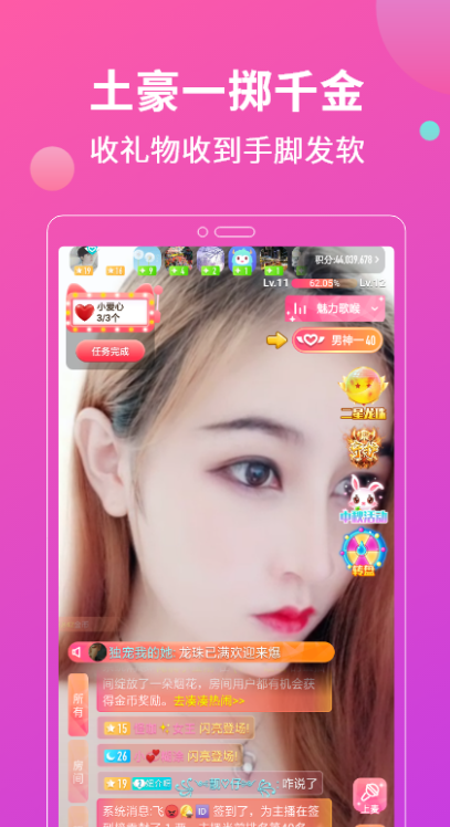 花灯聊天交友手机版截图3