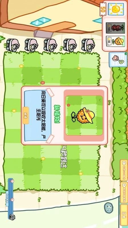 萌植物僵尸大战游戏截图1