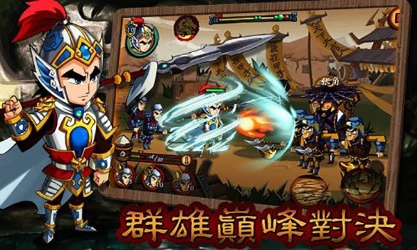 狂斩三国2截图3