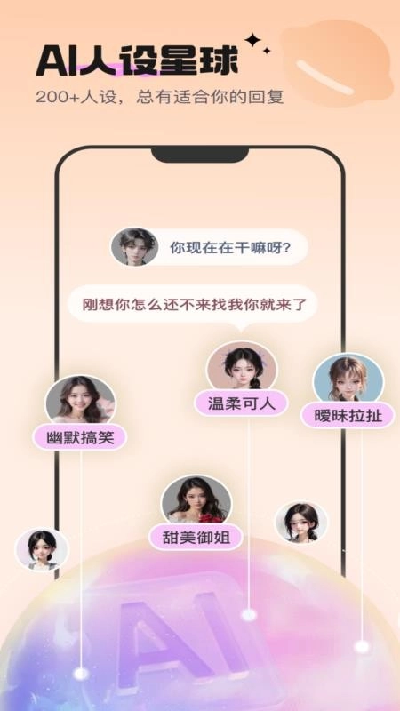 高情商恋爱键盘截图3