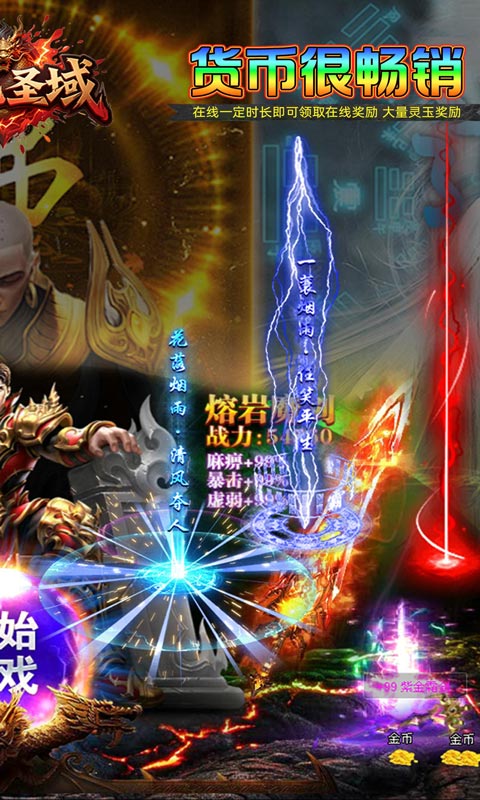 屠龙圣域问道福利版截图1