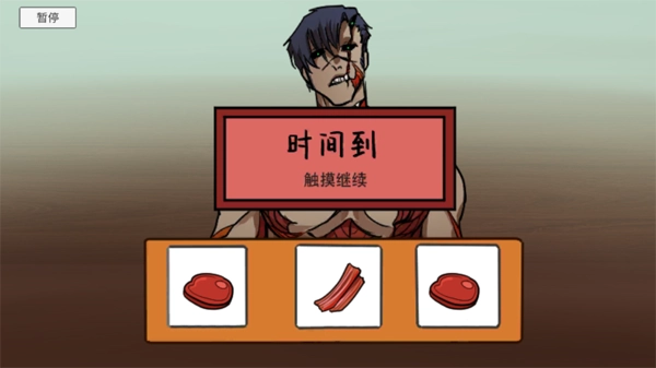 像素男友游戏截图1