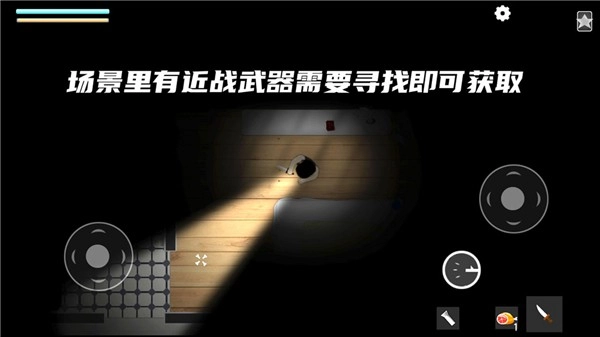 细菌边缘游戏截图2