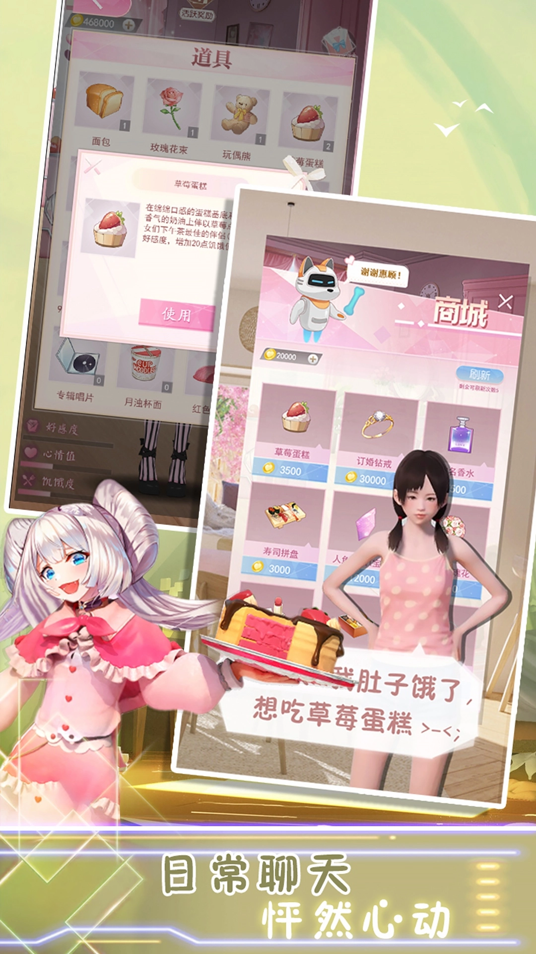 樱花高校桌面女孩截图1