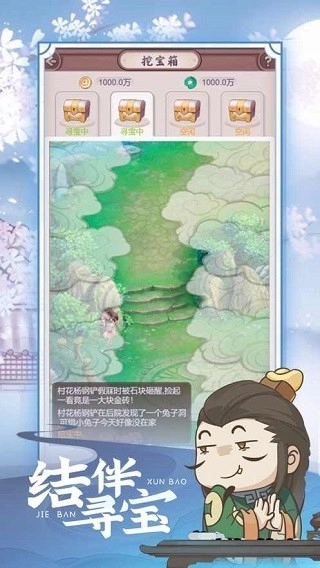 七侠镇杂货铺游戏截图2