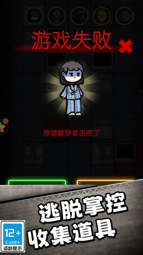 帮她逃跑游戏截图3
