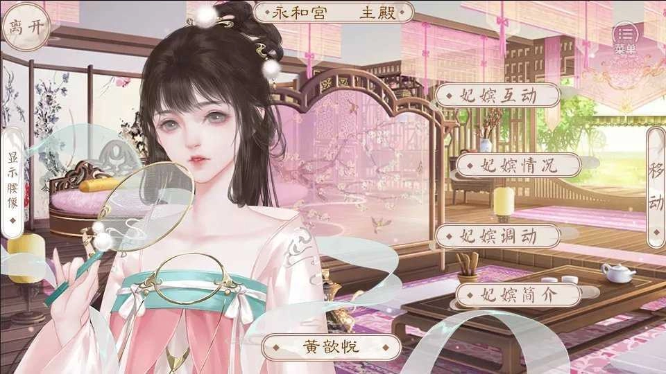 后宫万花筒截图1