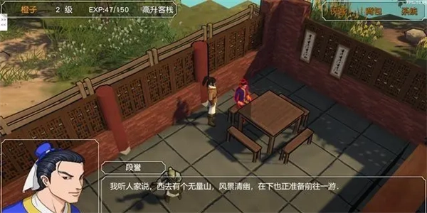 金庸群侠传3截图1