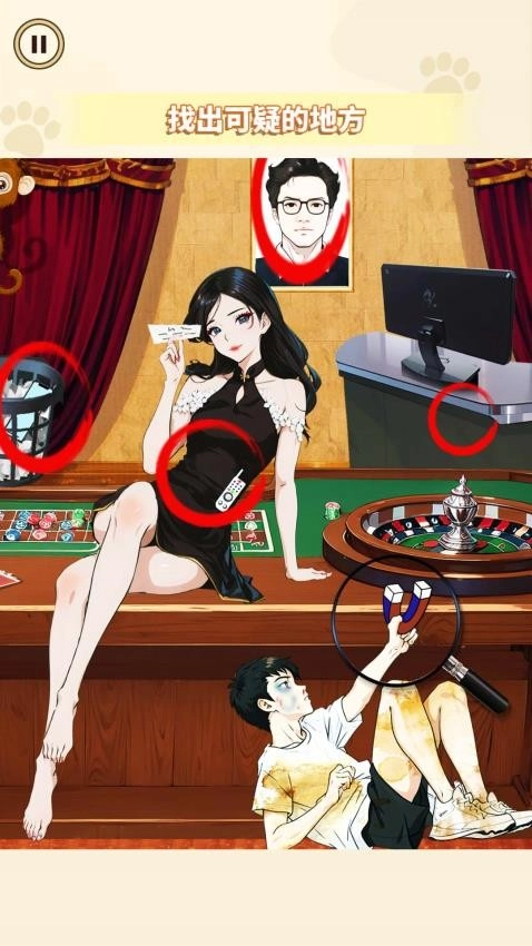 帮她找找茬游戏截图3