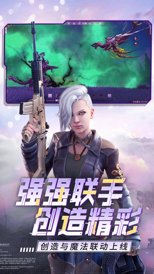 王牌战争文明重启截图3