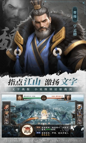 奇兵谋略截图1