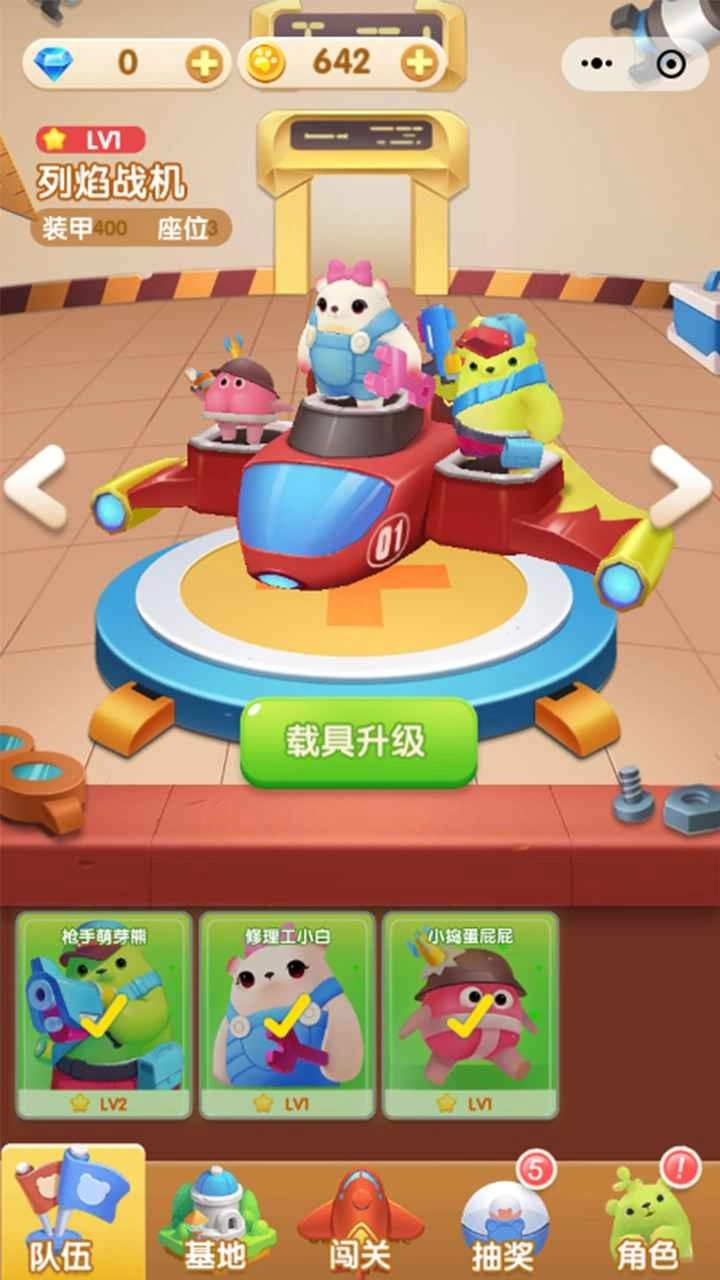 萌芽熊大作战游戏截图2