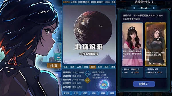 魔法之光免费版截图2