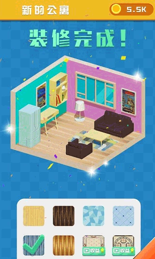 翻新小屋游戏截图2