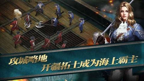 海洋时代截图3