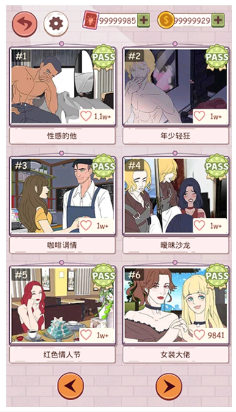 谎言满天飞游戏截图3