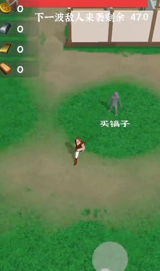 别烧我村子截图2