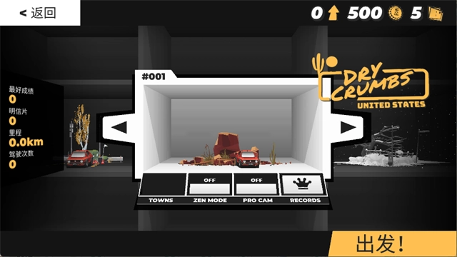 驾车远行汉化版截图3