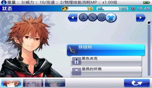 混沌之戒3手机版截图2